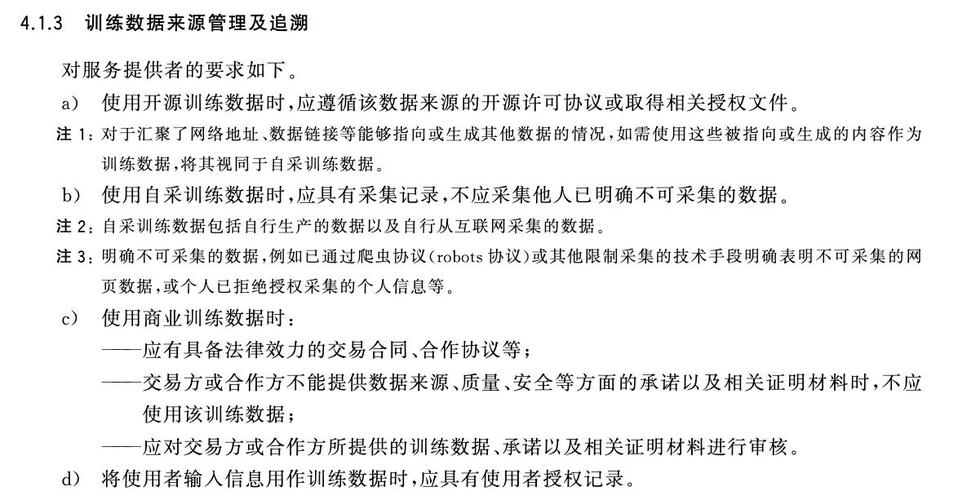 合法使用与侵权使用的核心边界