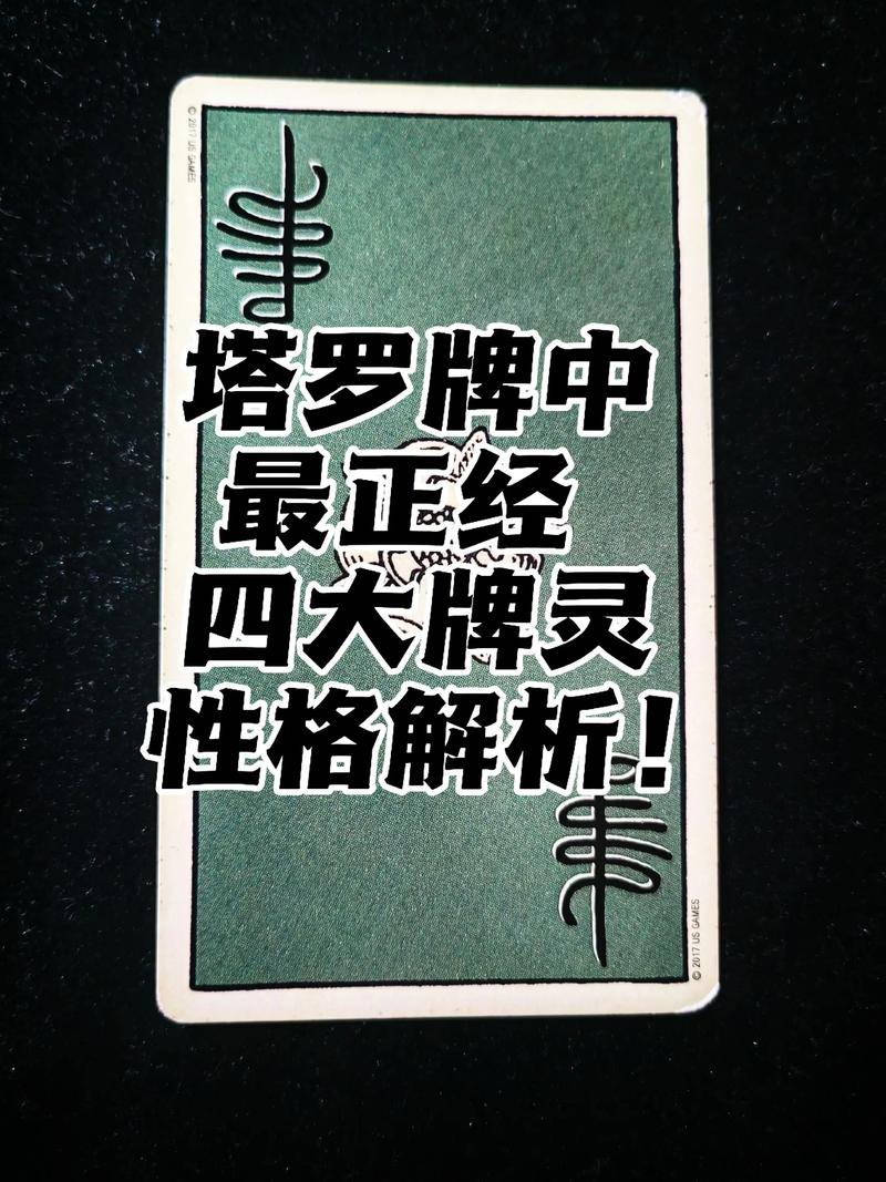 到底能不能给自己占卜？牌灵是不是玄学？