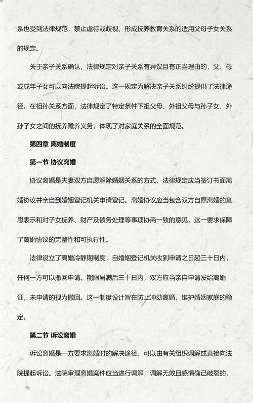 民法典婚姻家庭编亲子关系争议条款原文