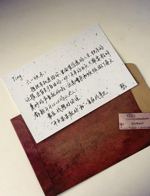 那张卡片上到底写了什么？