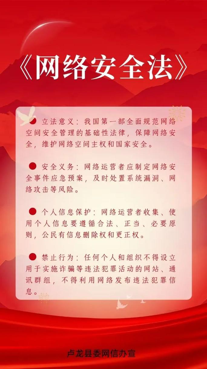 法律层面说的网络安全,到底指什么