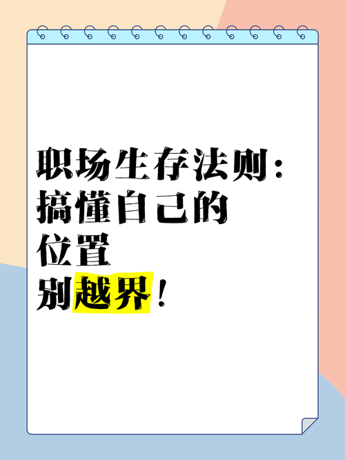别越界，每个区域都有自己的适配边界
