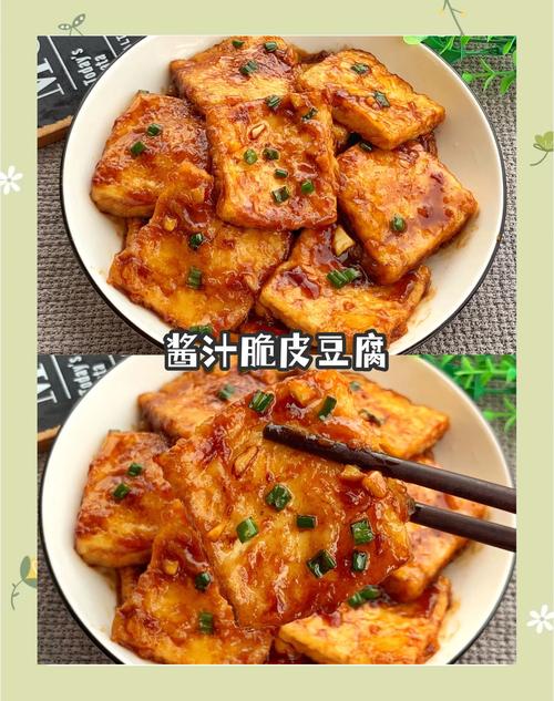 素食菜谱 脆皮豆腐 搭配 芝麻酱