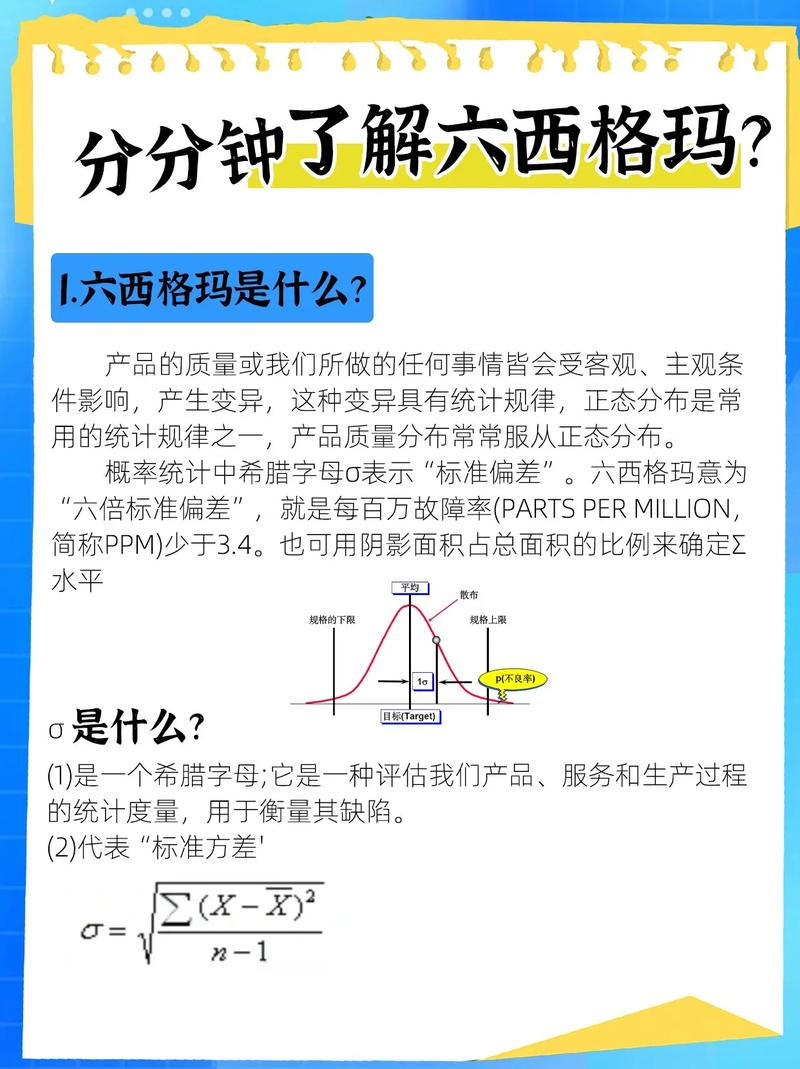 工厂测量系统分析 卡尺校准 六西格玛 Measure阶段