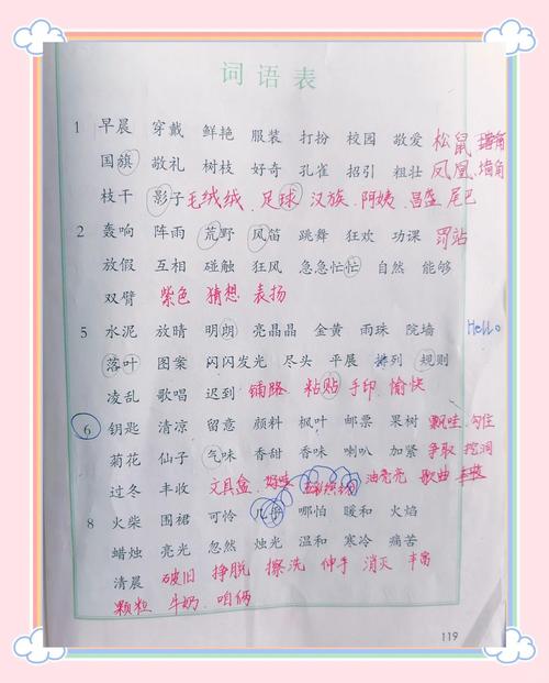 4. 强制降级:用小学三年级词汇重写