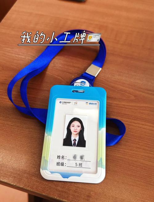 大学生实习入职打卡工牌实拍