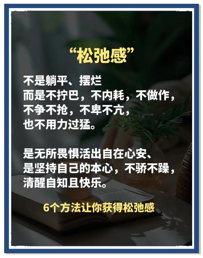 松弛居家的本质，是允许不完美存在