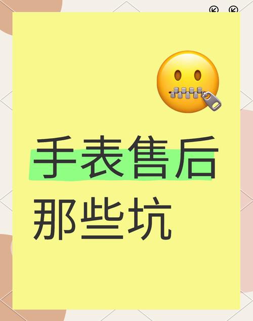 聊聊售后之外的那些“隐形坑”