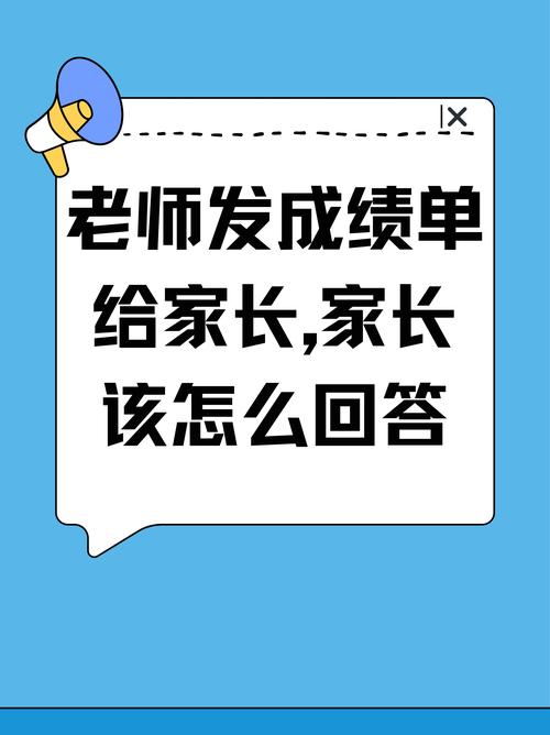 家长总是问,这分数能涨吗?