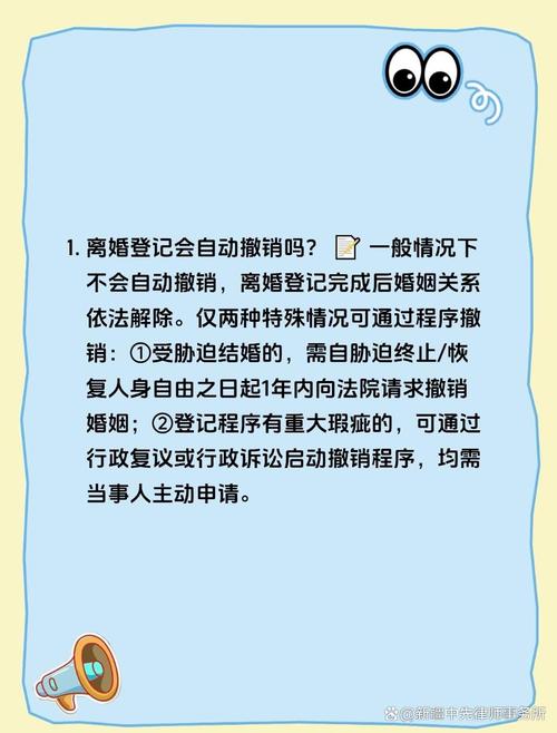 离婚相关高频问题汇总