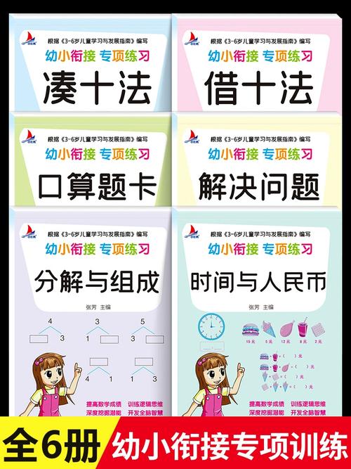 为啥娃对着图总卡壳？原来练错了方向