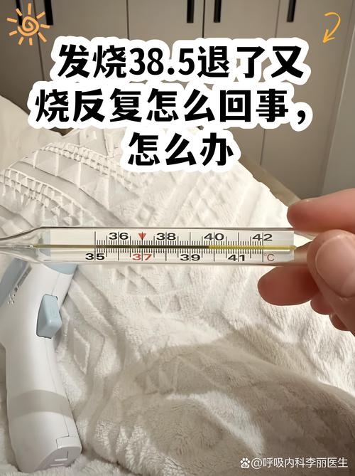 反复发烧和危险信号:什么时候必须去医院