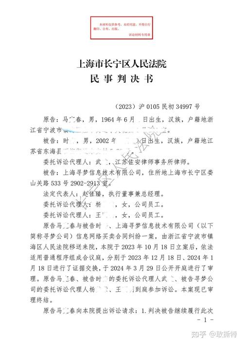 人民法院民事判决书手写批注的证据部分特写