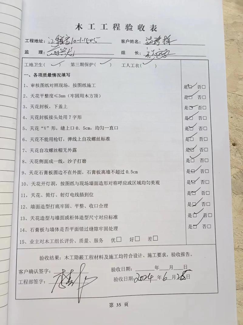 🛠️ 施工与验收：吐血整理的血泪经验