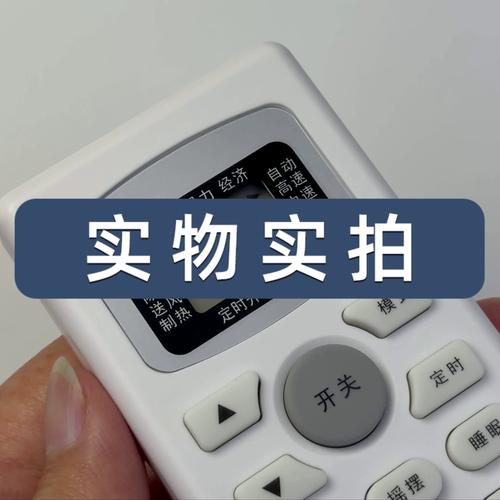 入秋卧室薄被与定时空调遥控器实拍