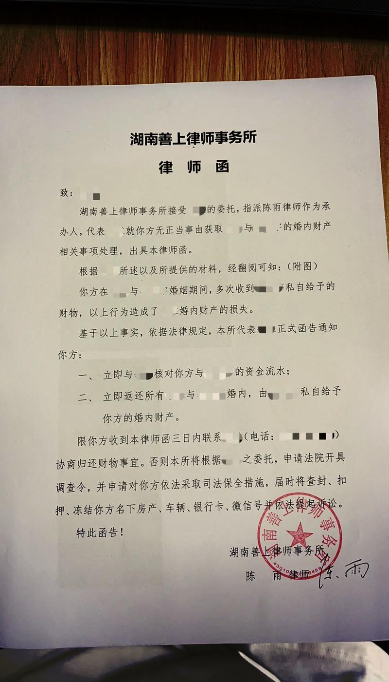 免费字体侵权律师函警告