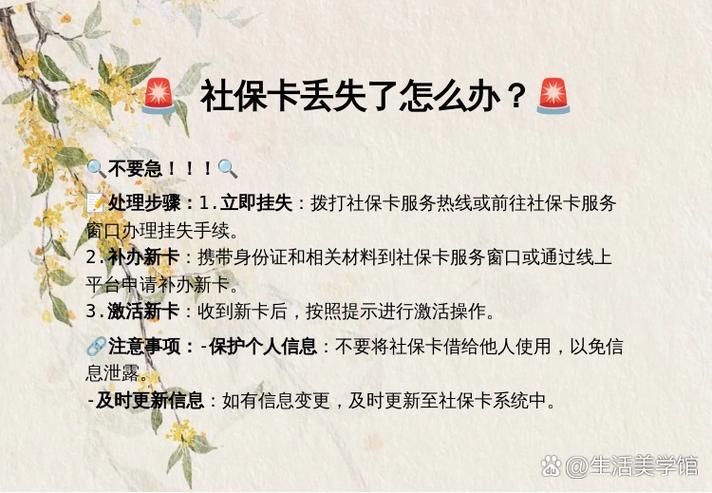 问:保险记录丢了怎么办?补办麻烦吗?
