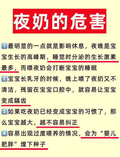 断夜奶最容易踩的坑，别撞南墙