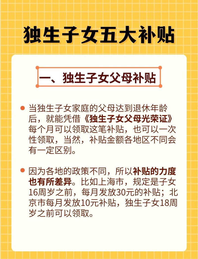 独生子女的优势，别白白浪费了