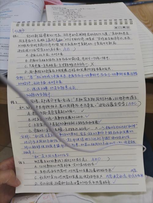 考研政治错题整理实拍图