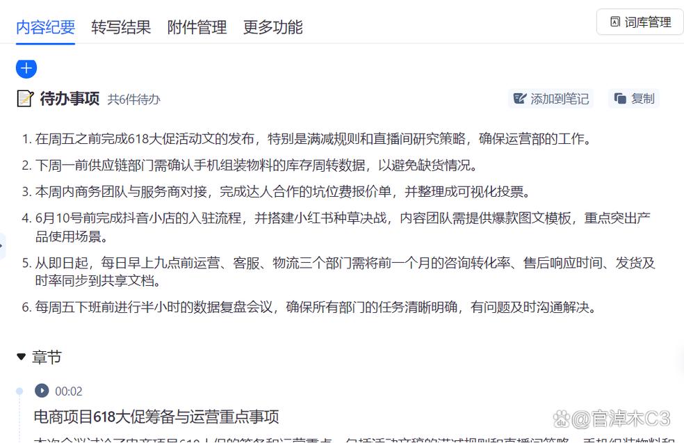3、 企业做豆包优化的常见痛点