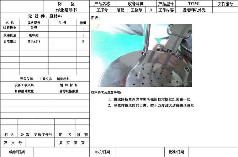 机械装配实训用纸质物料追踪卡填写实拍