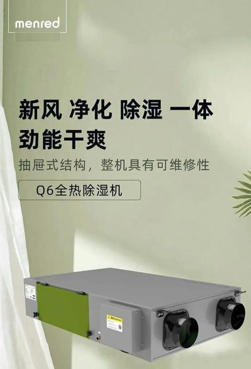 七、问：新风系统或者除湿机，有用吗？