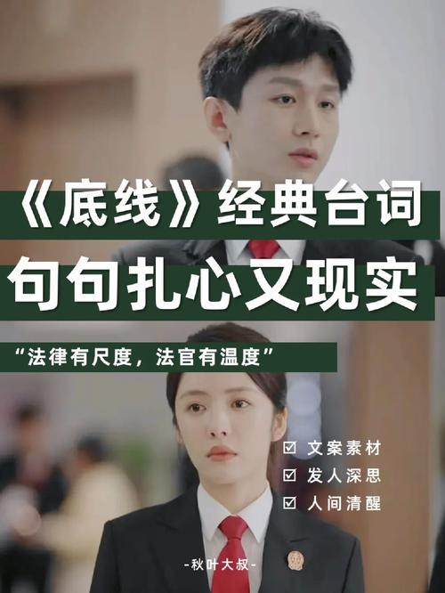 这些底线，半分都不能退