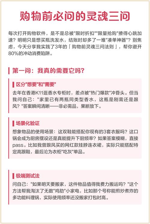 五、试穿试穿再试穿,买前灵魂三问