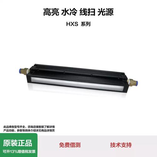 工业视觉检测线光源老化故障对比图