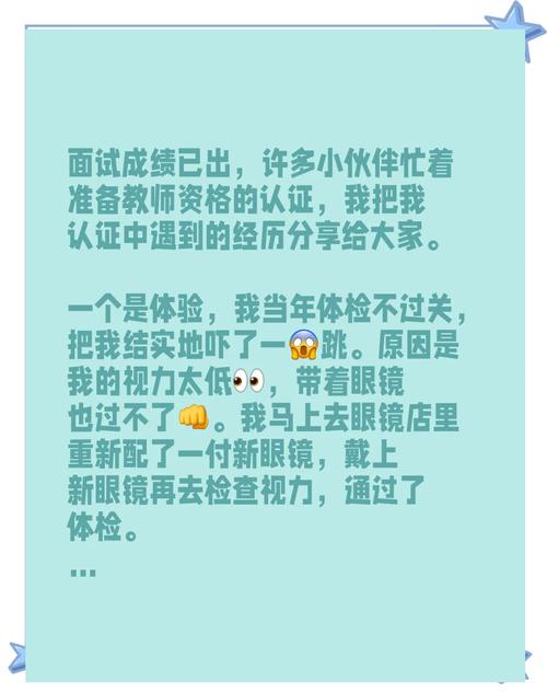 认证环节的坑:普通话和体检