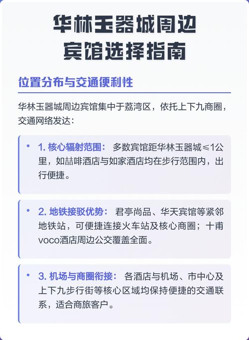 周边吃住选择指南