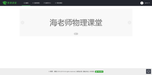 在线课程用户许可协议授权声明截图