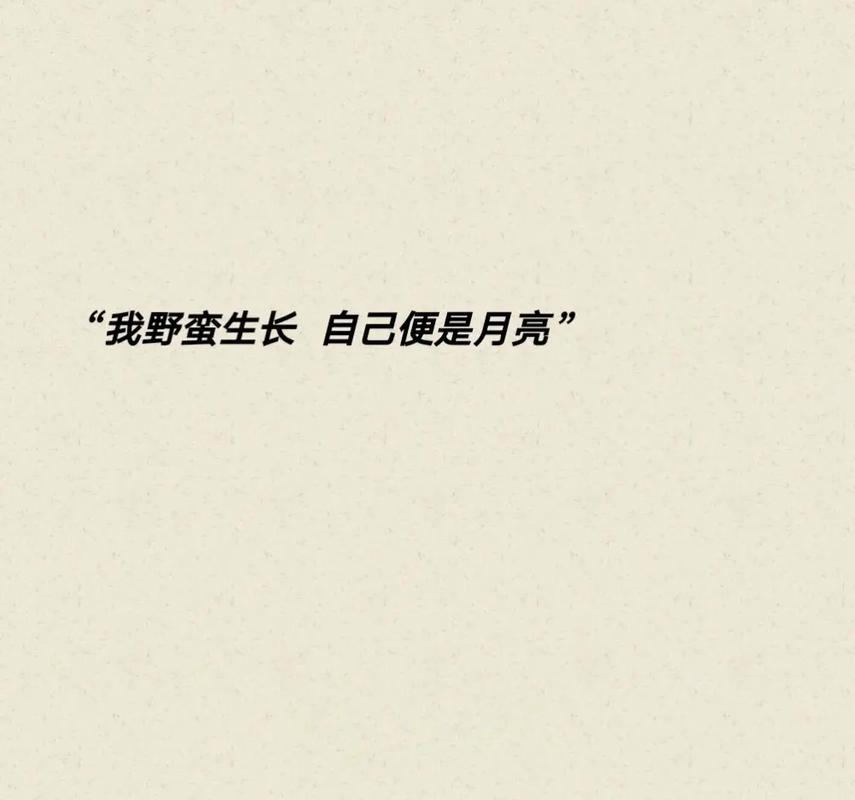 我是怎么野蛮生长出来的
