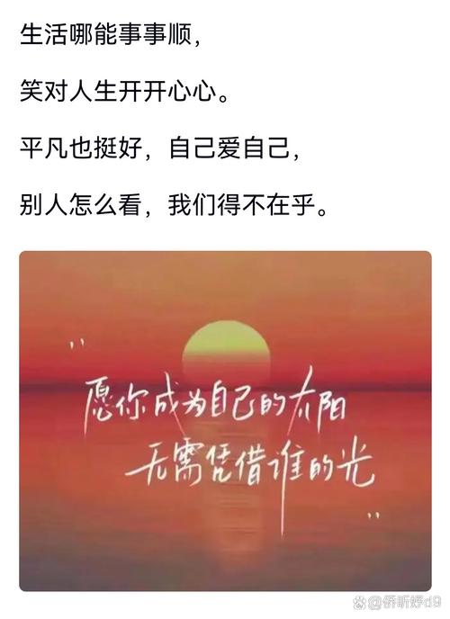 我们终究要学会，对自己温柔一点