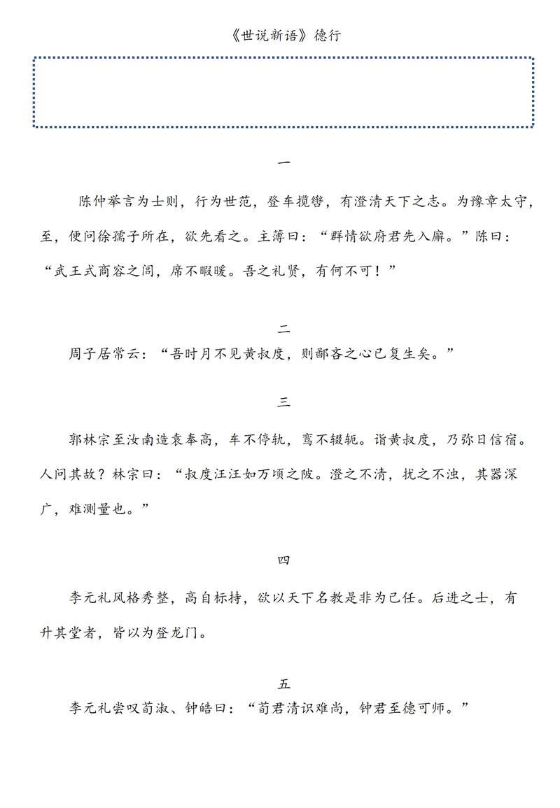 先看德行,再看技术