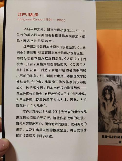 江户川乱步经典作品书展现场