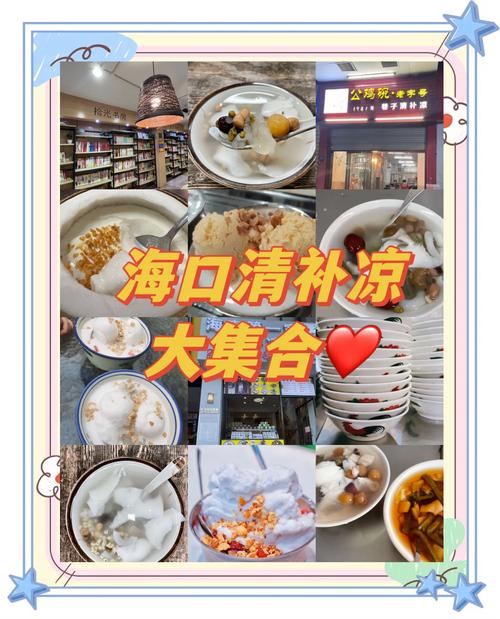 骑楼老街清补凉成分对比