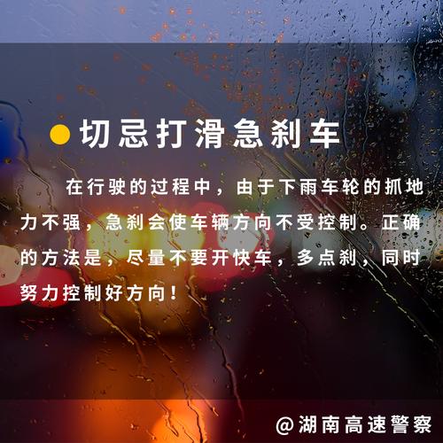 发现打滑，先别乱开