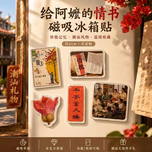 家居厨房开门后满墙亲子冰箱贴情书实拍