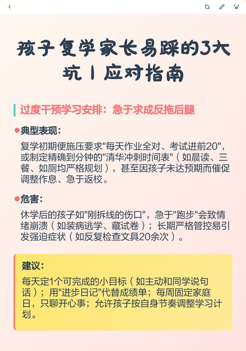新手家长最容易踩的几个坑