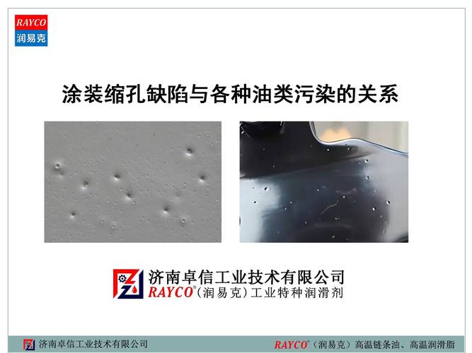 防缩孔涂料没那么玄乎,核心就这点特点