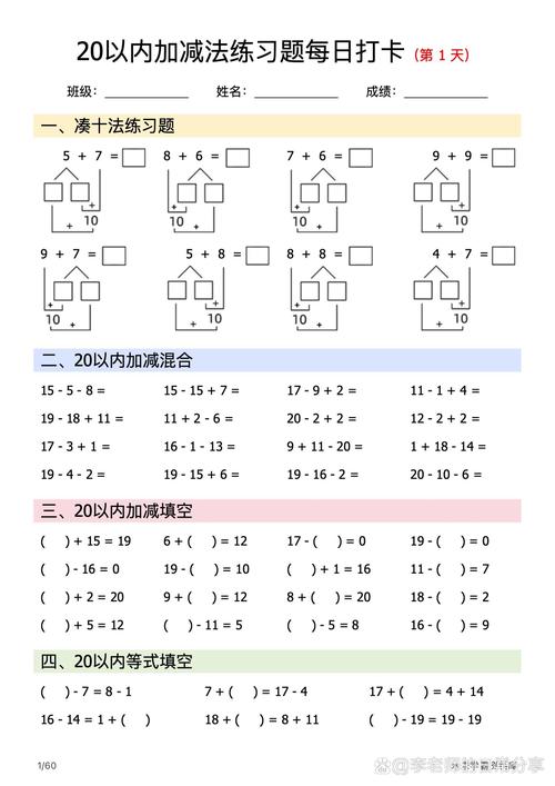 日常就能练的四个小练习