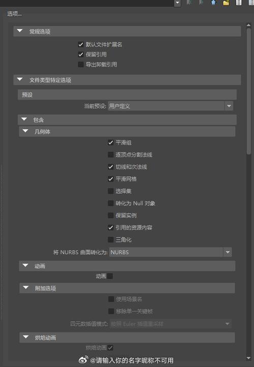 三、我的翻车经历：导出时千万别忽略这些设置