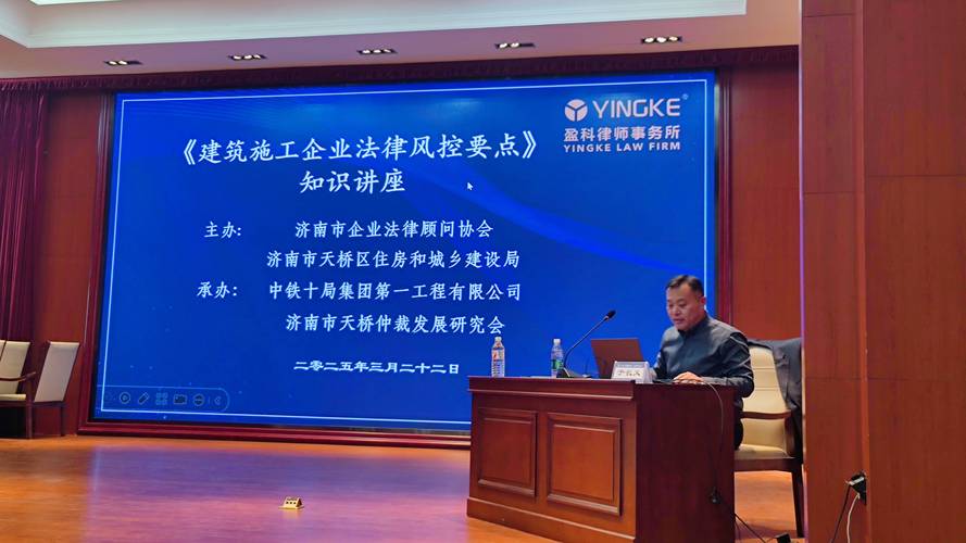 律所法律顾问向企业主讲解法律风险场景