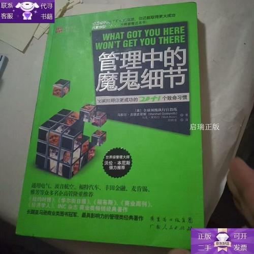 实施过程中的“魔鬼细节”