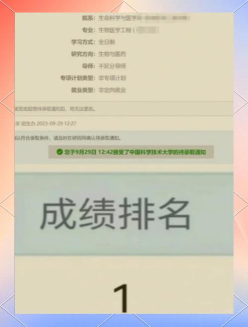 保研推免系统填报截止倒计时界面