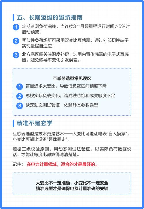 实际选型中的几个常见误区