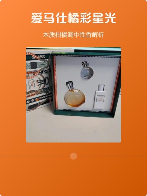 新手香水推荐柑橘木质调对比