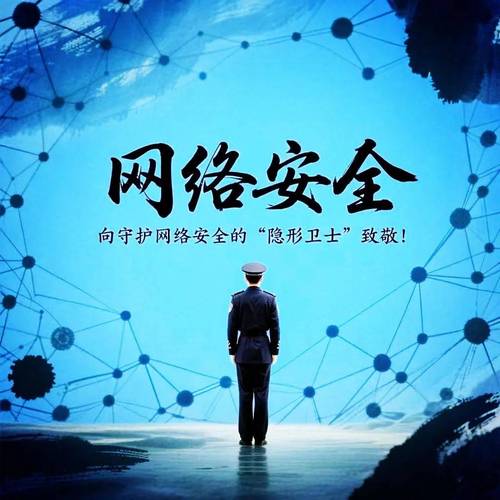 社会与网络保护：新战场
